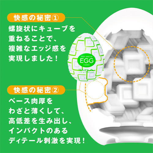 TENGA EGG イージーストレッチ 6種類 単体画像4