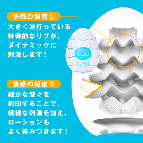 TENGA EGG イージーストレッチ 6種類 単体画像2