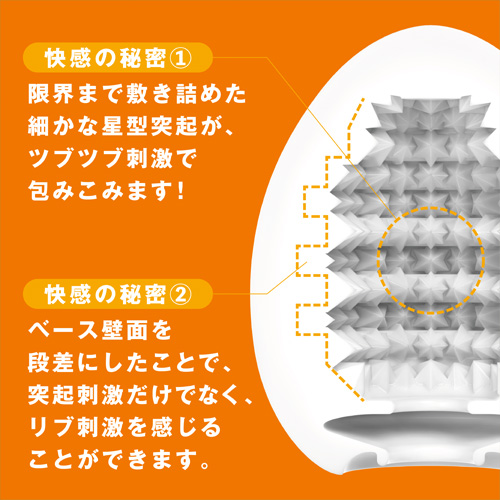 TENGA EGG STANDARD GEL SET 1 テンガエッグスタンダードセット1画像5