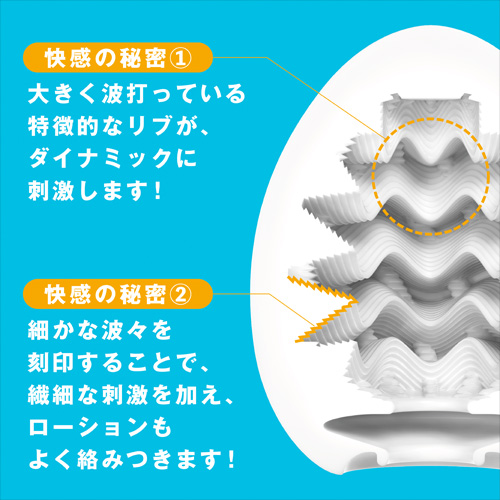 TENGA EGG STANDARD GEL SET 1 テンガエッグスタンダードセット1画像3
