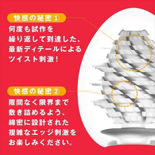 TENGA EGG STANDARD GEL SET 2 テンガエッグスタンダードセット2画像3