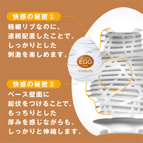 TENGA EGG イージーストレッチ 6種類 単体画像7