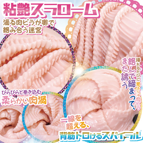 スパイナルスパイラル画像6