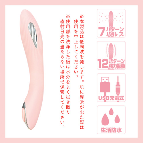 PulseRod パルスロッド画像6