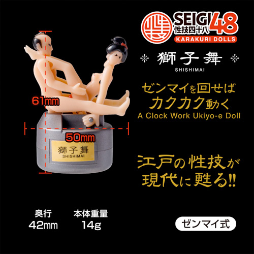 凸凹堂 SEIGI48 KARAKURI DOLLS 獅子舞 達磨返し 松葉崩し画像6