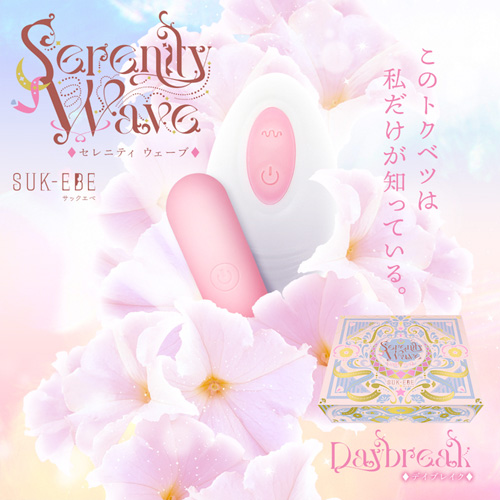 Serenity Wave セレニティ ウェーブ画像3