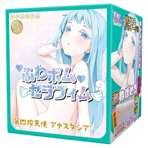 ふわポムセラフィム 第四搾天使アナスタシア