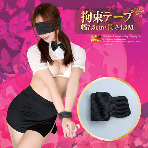 目隠し＆拘束プレイ 妄想逆OLコスプレセット画像2