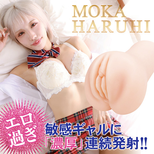ガチハメ 春陽モカ画像2