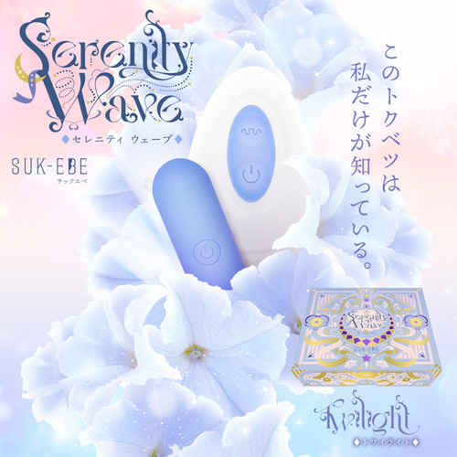 Serenity Wave セレニティ ウェーブ画像2