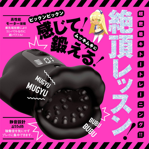 ぷにあなロイド トレーニング ２画像2