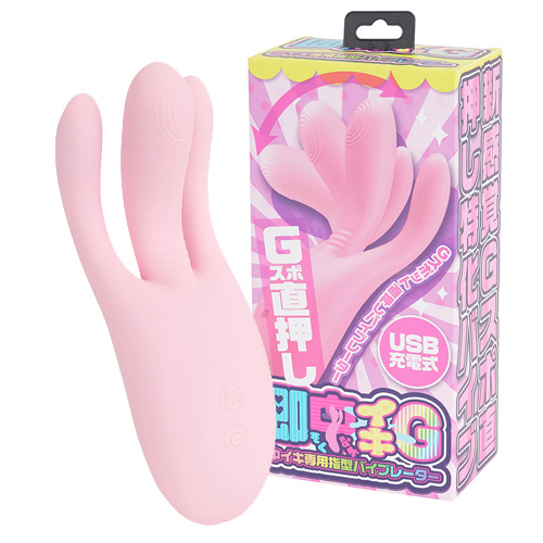 疑似手マン 即中イキG 中イキ専用指型バイブレーター