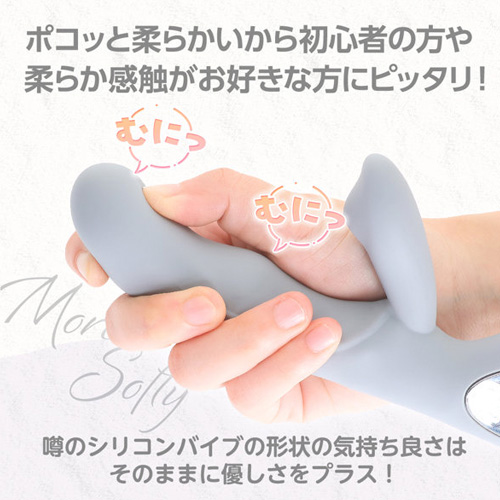 噂のシリコンバイブプラスソフト画像3