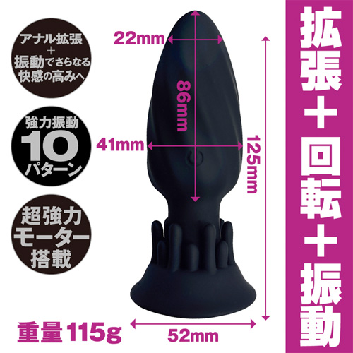 ANALyze Plug EX ローリングバイブレーション画像2