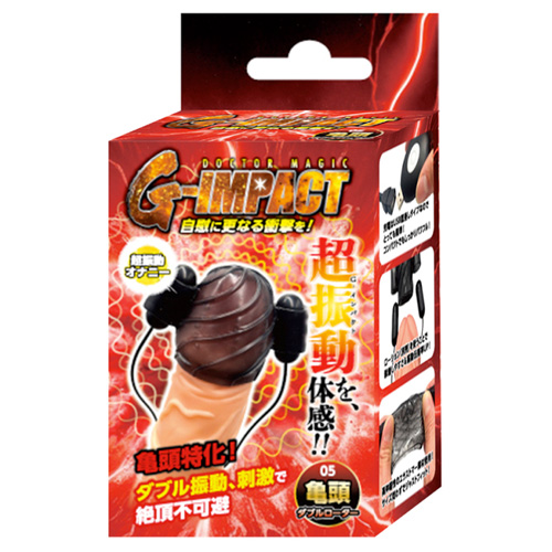 DOCTOR MAGIC G-IMPACT05 亀頭ダブルローター