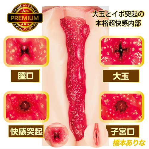 AV ONA CUP PREMIUM プレミアム画像4