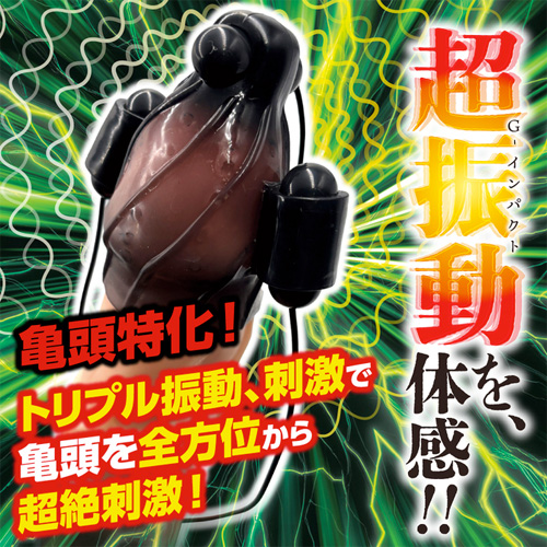 DOCTOR MAGIC G-IMPACT06 亀頭トリプルローター画像2