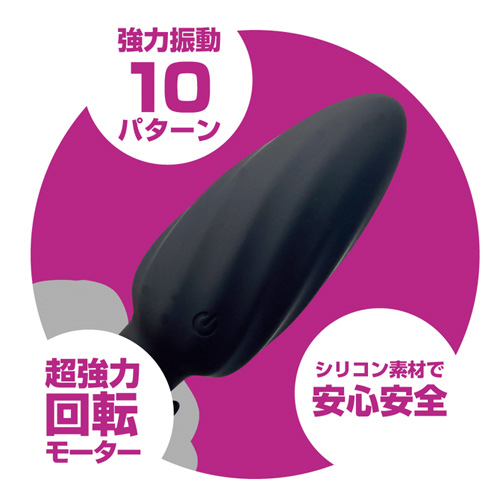ANALyze Plug EX ローリングバイブレーション画像3