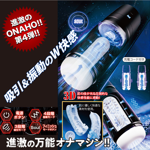 進激のONAHO 4 Dark Samurai画像3