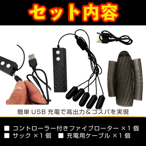 DOCTOR MAGIC G-IMPACT07 肉竿サック ファイブローター画像7