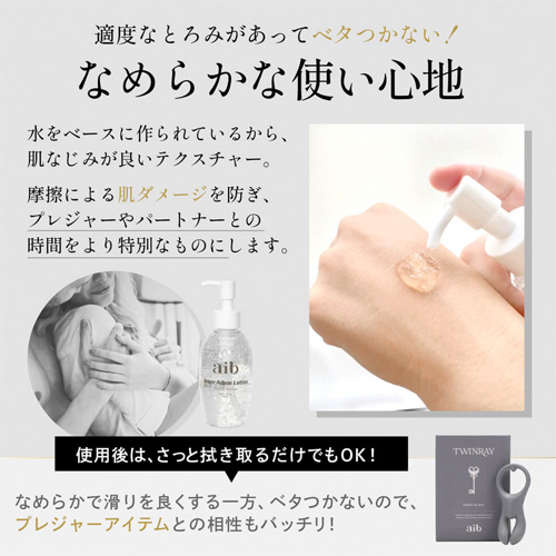 aib インナーアダムローション ポンプタイプ 180ml画像3