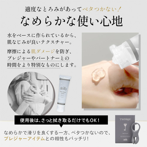 aib インナーアダムローション チューブタイプ 70ml画像3