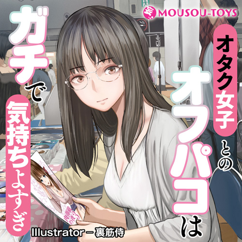 オタク女子とのオフパコはガチで気持ちよすぎ画像5