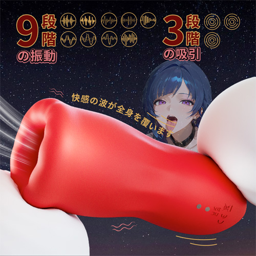 淫鯉獣バイブ画像2