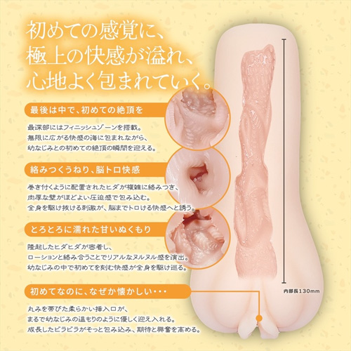 狭穴の幼なじみとする？＃004初恋編画像4
