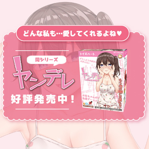 ヤンデレソフト 依存度MAXのやわもちバキューム画像7