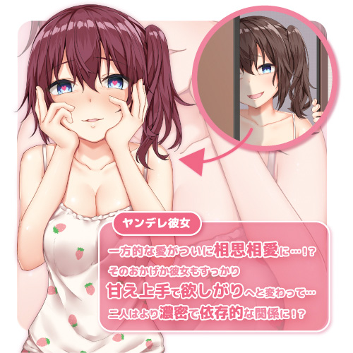 ヤンデレソフト 依存度MAXのやわもちバキューム画像5