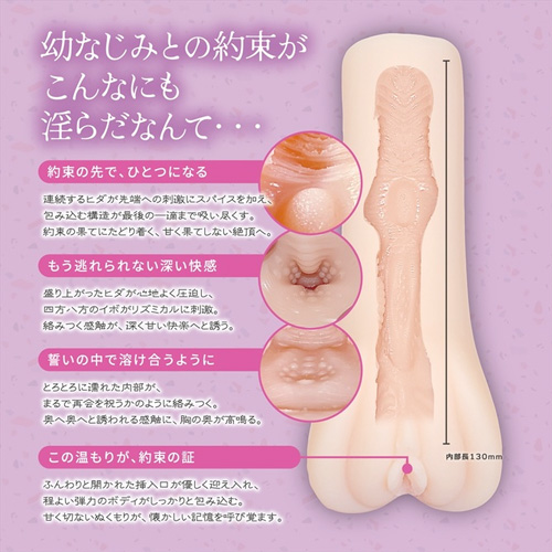 狭穴の幼なじみとする？＃005約束編画像4