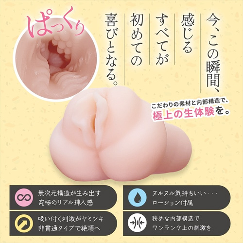 狭穴の幼なじみとする？＃004初恋編画像3