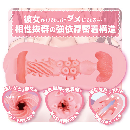 ヤンデレソフト 依存度MAXのやわもちバキューム画像3