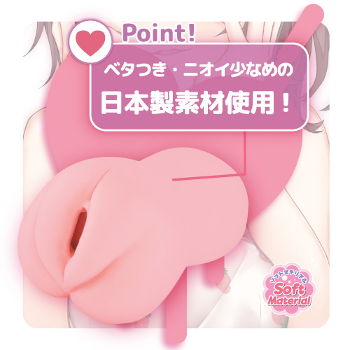 ヤンデレソフト 依存度MAXのやわもちバキューム画像2