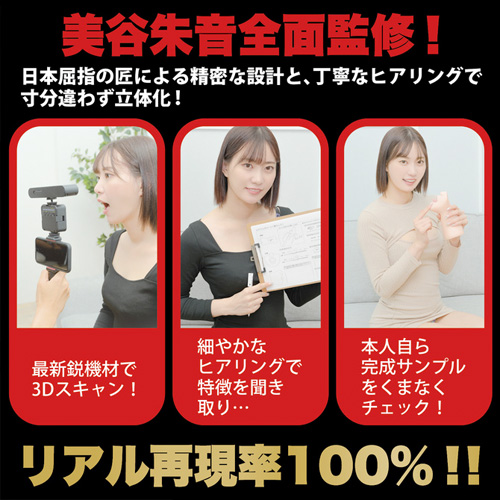 神フェラ 美谷朱音 電動画像7