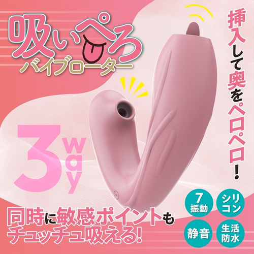 吸いぺろバイブローター画像2