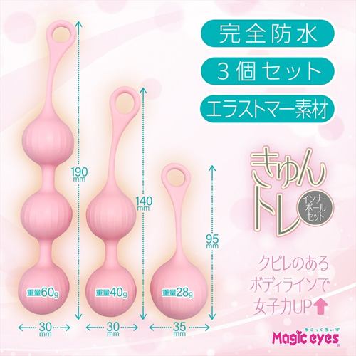 きゅんトレ 3点セット画像4