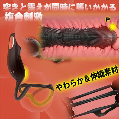 黒竜ピストン 9種突き9種振動 凹凸構造 会陰責め 遠隔プレイ アナルバイブ画像4
