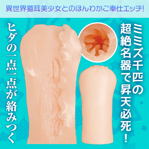 ウチのソシャゲに猫耳が実装されました THE HOLE画像4