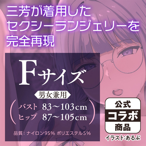 オタク友達とのセックスは最高に気持ちいい セクシーランジェリー画像2