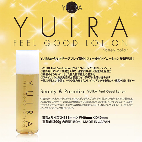 YUIRA Feel Good Lotion ユイラ フィール グッド ローション画像2
