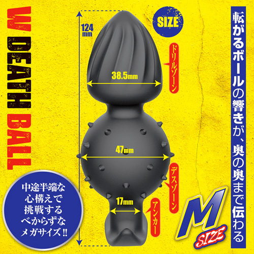 ダブルデスボール画像6
