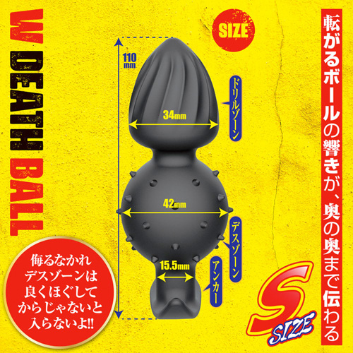 ダブルデスボール画像3