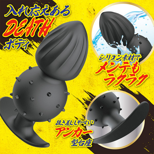 ダブルデスボール画像4