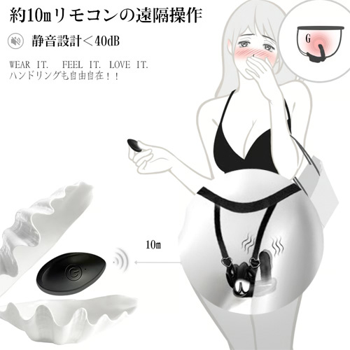 密着パンツ 極薄ベルト 10振動 クリ＆Gスポ攻め 遠隔操作 装着バイブ画像6