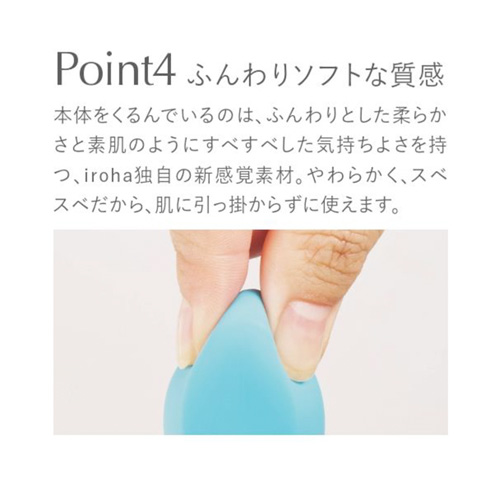 iroha FIT＋ イロハ フィットプラス アオナミ画像5