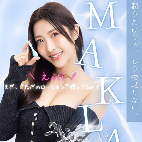 CBD LOVEローション MAKLA マクラ 2g×2個入り画像3