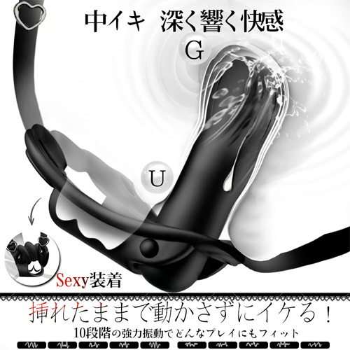 密着パンツ 極薄ベルト 10振動 クリ＆Gスポ攻め 遠隔操作 装着バイブ画像3