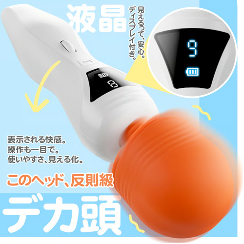 極振デカヘッド 9種振動  静音電マ画像2